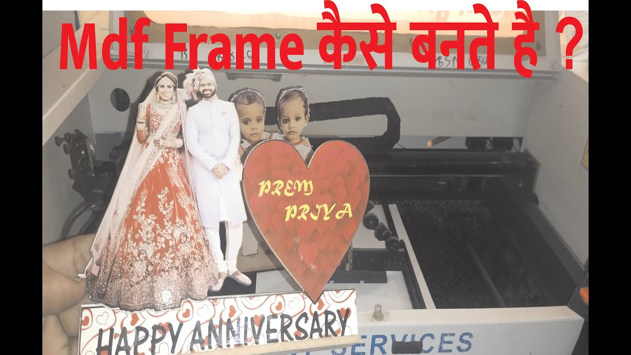 Laser Cut Photo Frames | Custom Picture Frames #lasercuttingmachine #mdfcutting