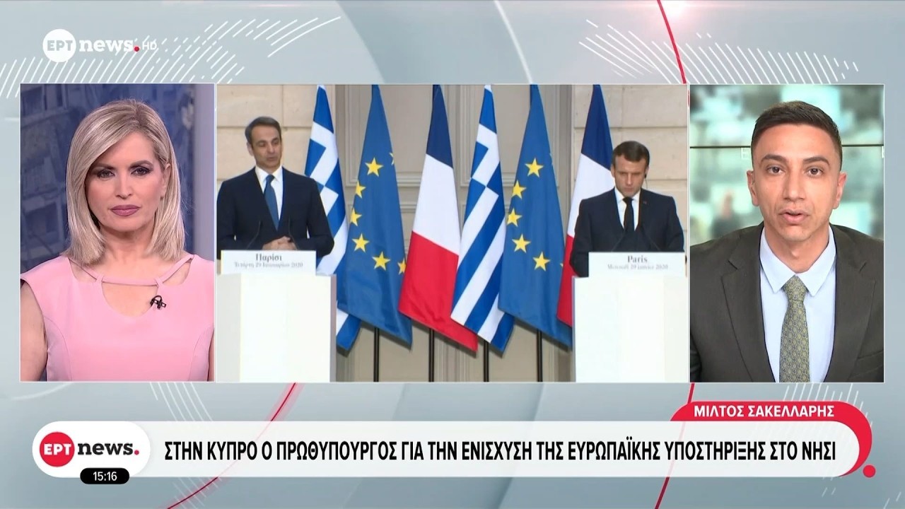Έκτακτη συνάντηση Κυριάκου Μητσοτάκη με Εμανουέλ Μακρόν τη Δευτέρα στην Κύπρο