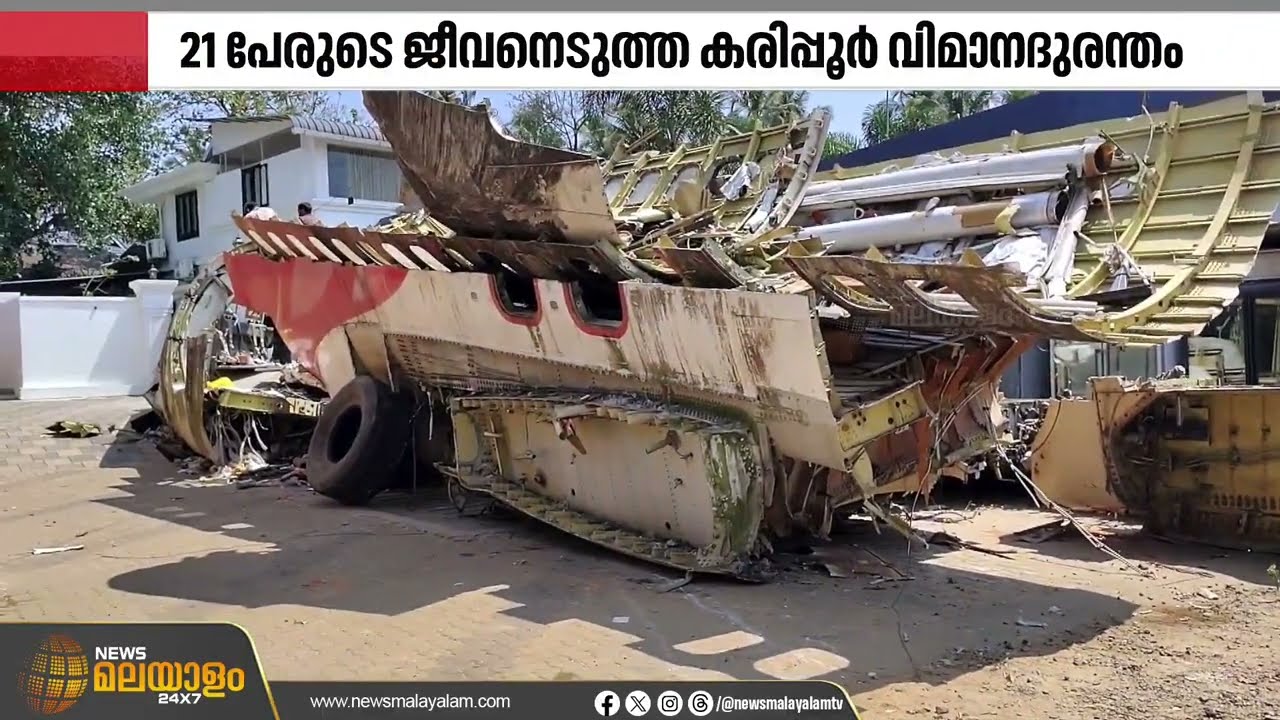 21 പേരുടെ ജീവനെടുത്ത എയർ ഇന്ത്യ വിമാനം ആക്രിക്കടയിൽ; കാണാനായി എത്തുന്നത് നിരവധി പേർ