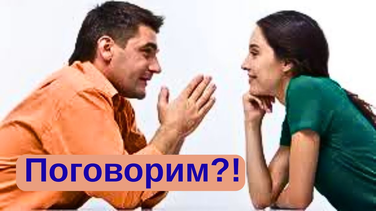 Какой мужчина хочет с Вами поговорить? О чем? К чему может привести этот разговор?