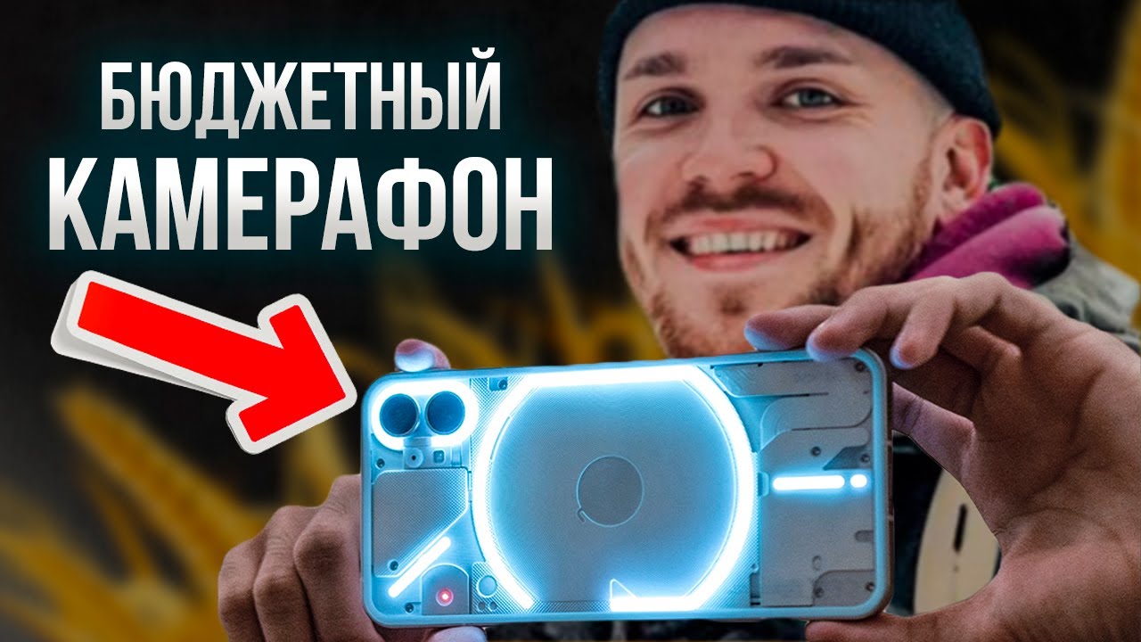 Лучший КАМЕРОФОН Цена-Камера 🔥(БЮДЖЕТНЫЕ)