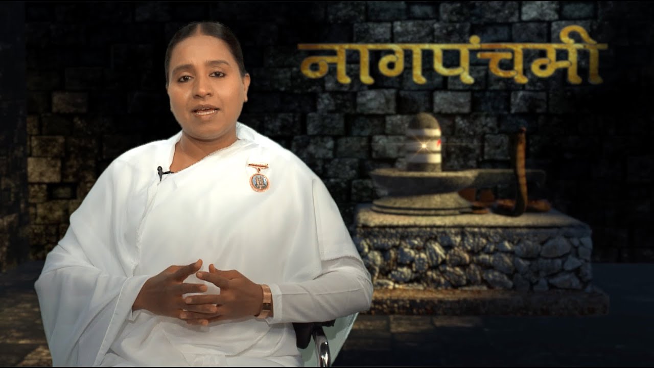 Naag Panchami | Adhyatmik Rahasya in Marathi | BK Laxmi Didi | Marathi Godlywood