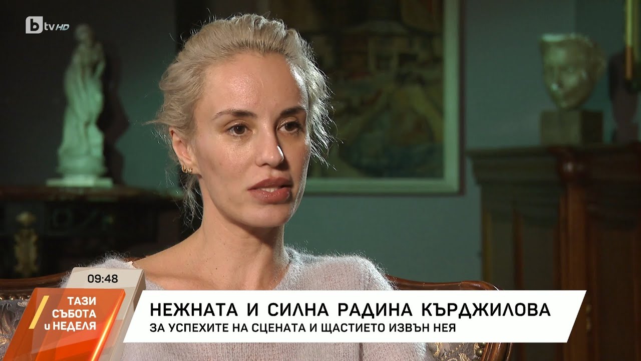 Радина Кърджилова за успехите на сцената и щастието извън нея