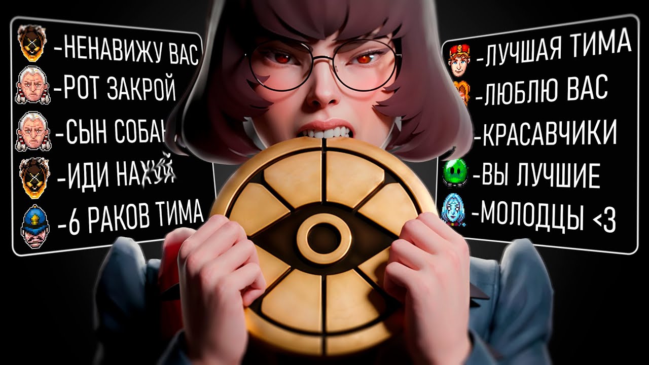 Я НЕНАВИЖУ ДЕДЛОК