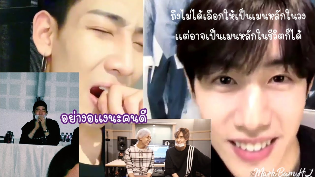 ถ้าแบมแบมไม่ใช่เมนหลักมาร์ค แล้วเป็นอะไรนะ... [OPV]​ MEDLEY​ Paper Cut, ลูกอม, Self Made ♥️MTBB​