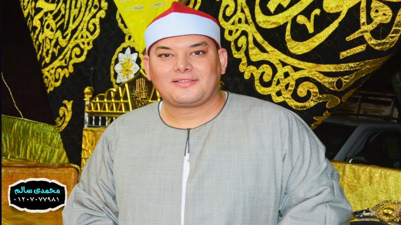 الشيخ محمود القزاز عزاء المرحوم الحاج عبدالمنصف الخولى بكفر كلا الباب مركز السنطة غربية ربع العشاء