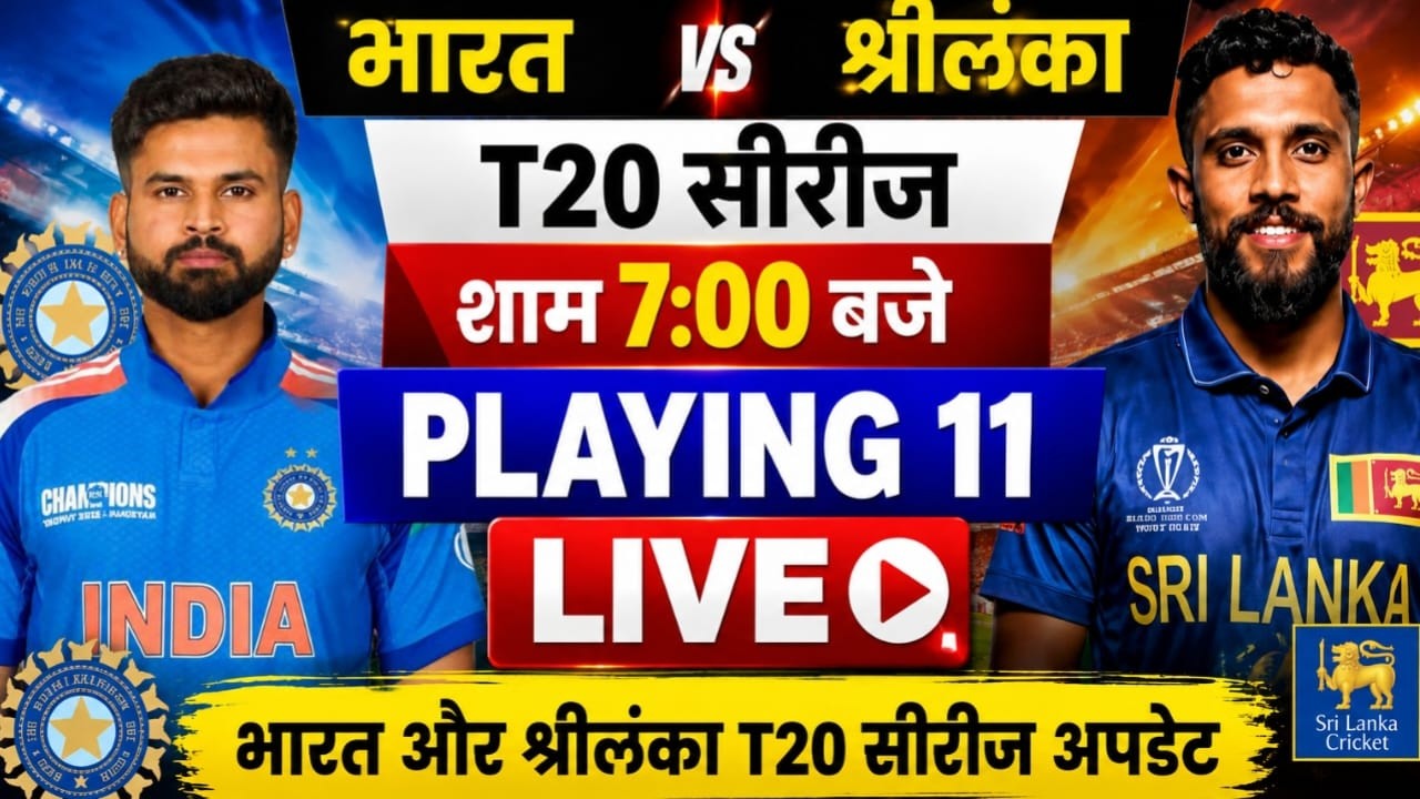 🔴LIVE: India vs Srilanka, 1ST T20 LIVE | IND vs SL LIVE | Live Update & Commentary