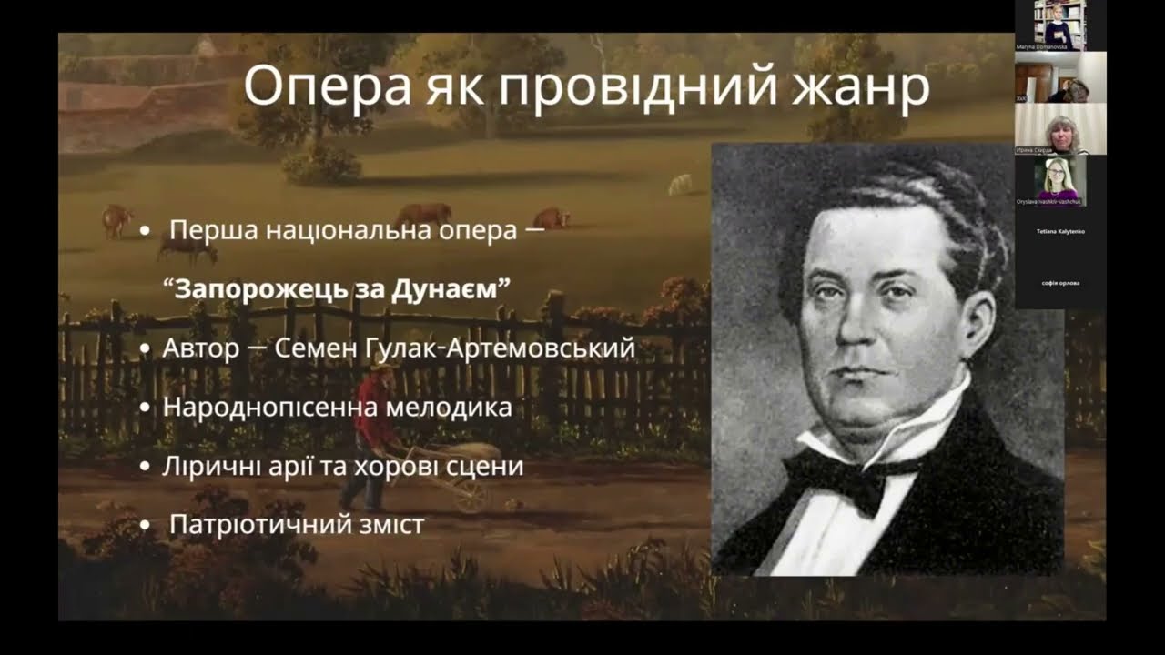 Вікторія Кривуля, Софія Орлова «Український романтизм у пісенному мистецтві ХІХ століття»