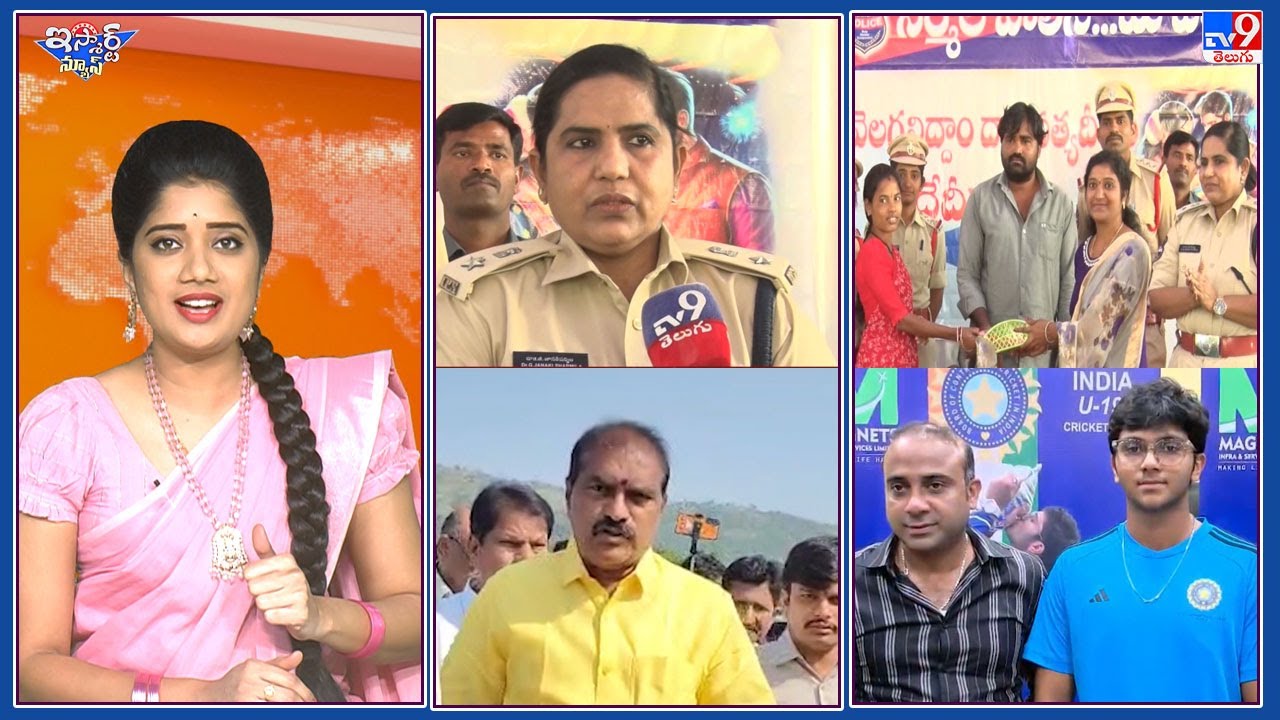 iSmart News : గవర్నమెంటు మారినా  మీరు మారరా?  | కపుల్స్‌ ని కలుపుతున్న కాప్స్‌ ! -TV9