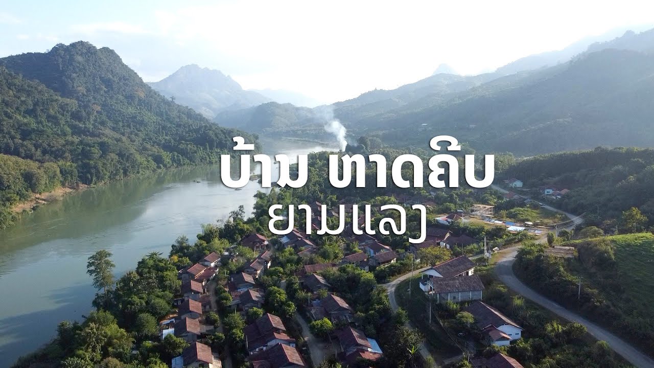 Beautiful evening of Hartkeep village | LAOS
