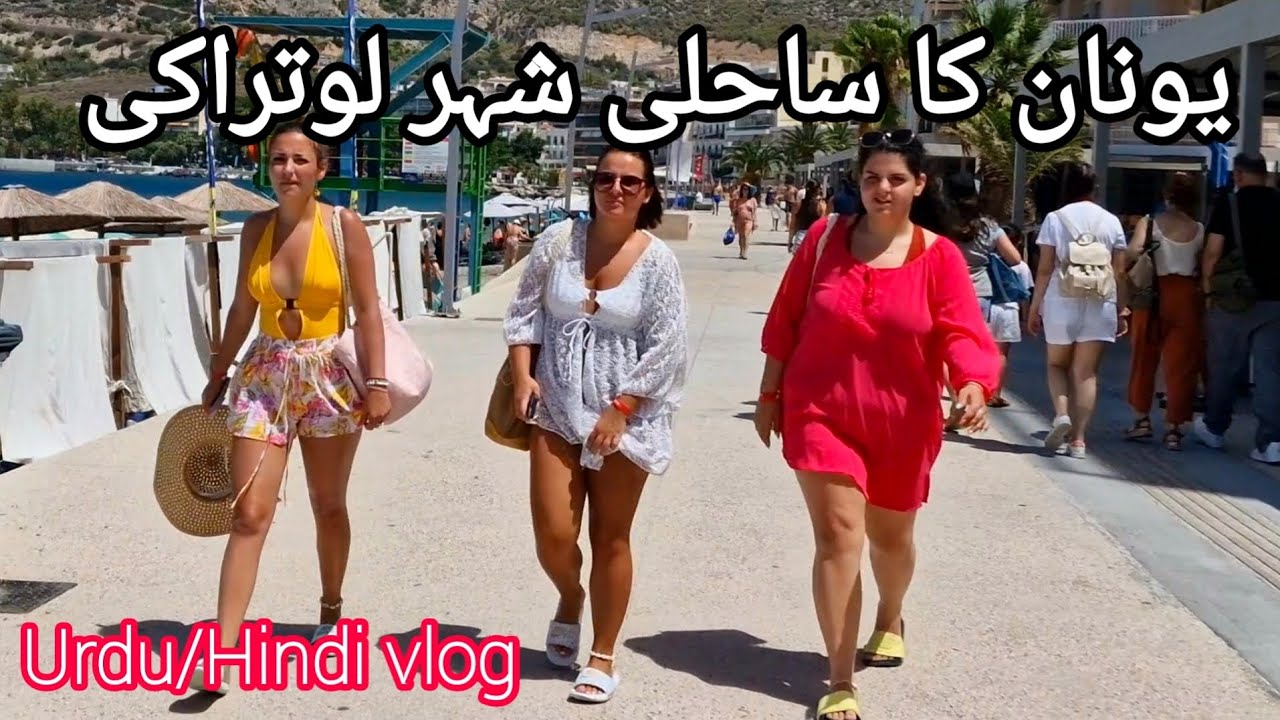 Greece City Loutraki beach