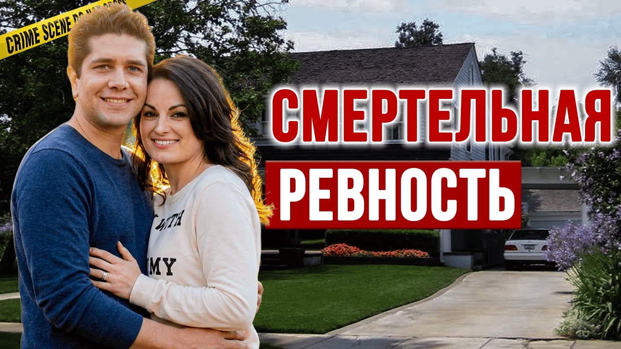 Любовный треугольник và убийство под видом ограбления | Тру Крайм