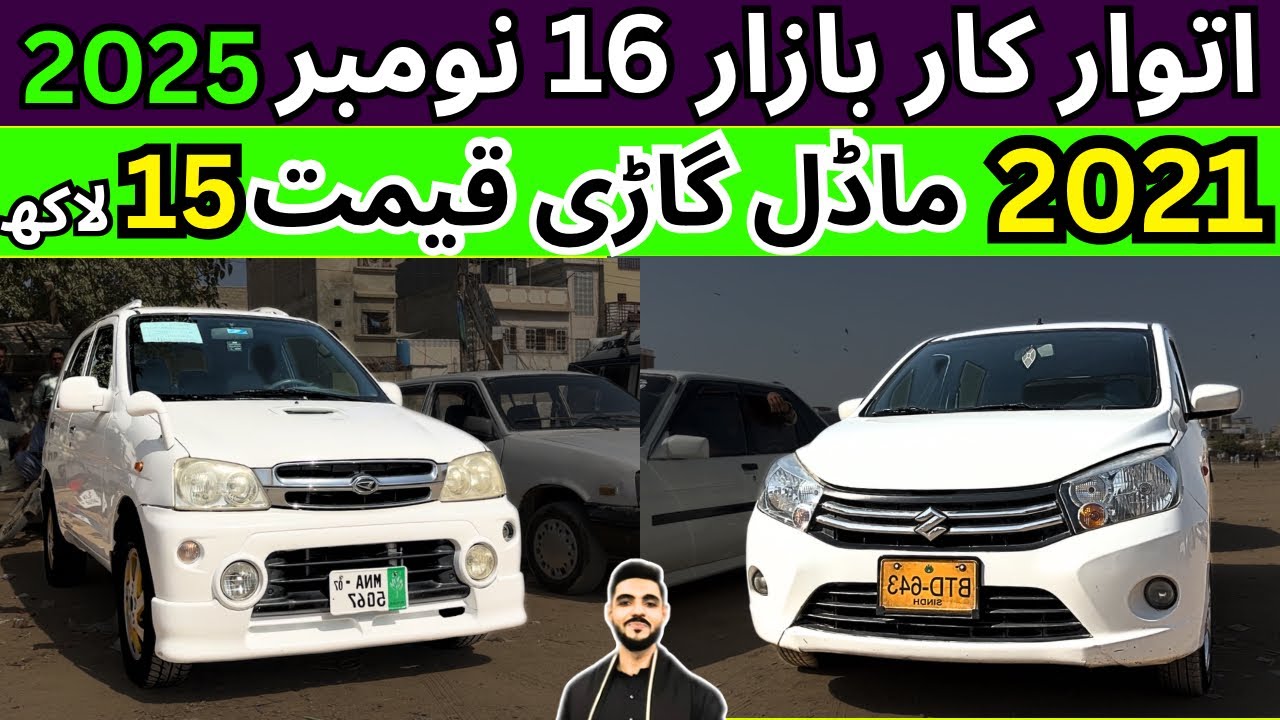 Sunday Car bazzar | cheap price cars for sale in Karachi 16 Nov 2025 #cars #sundaycarbazzar 