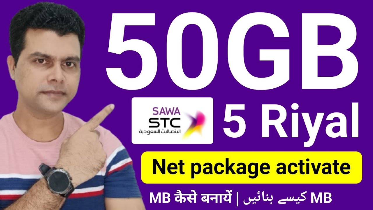 Stc internet Package Offer | Stc Mb Kaise Banaye | Sawa Offers internet | Stc Offers | Stc Mb Check