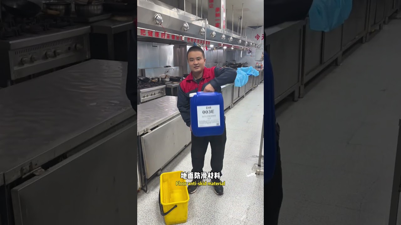 New tile anti-slip material, have you seen it?