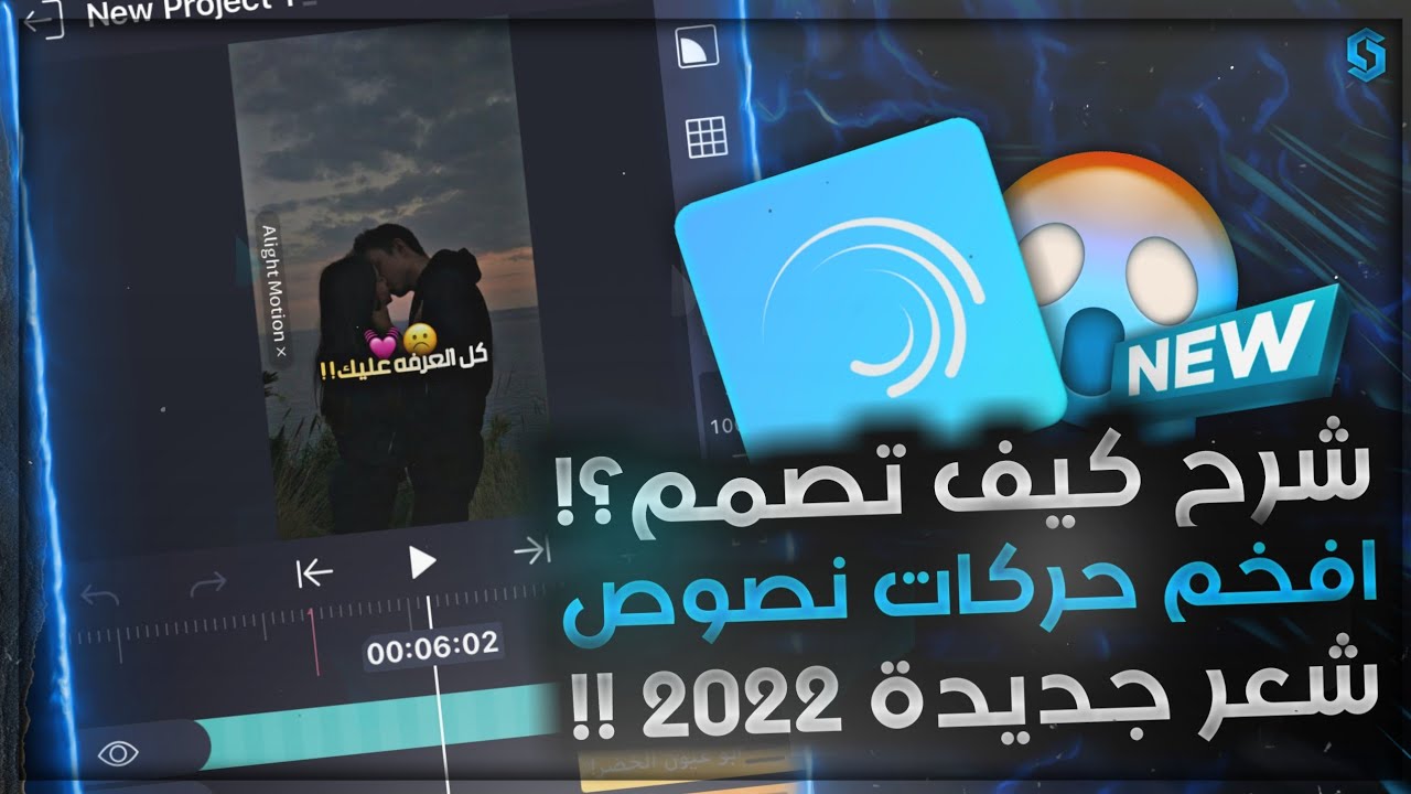 شرح اقوى حركات نصوص شعر مطلوبة - تصميم حركات نصوص لايت موشن جديدة - تعلم تحريك النصوص في لايت موشن