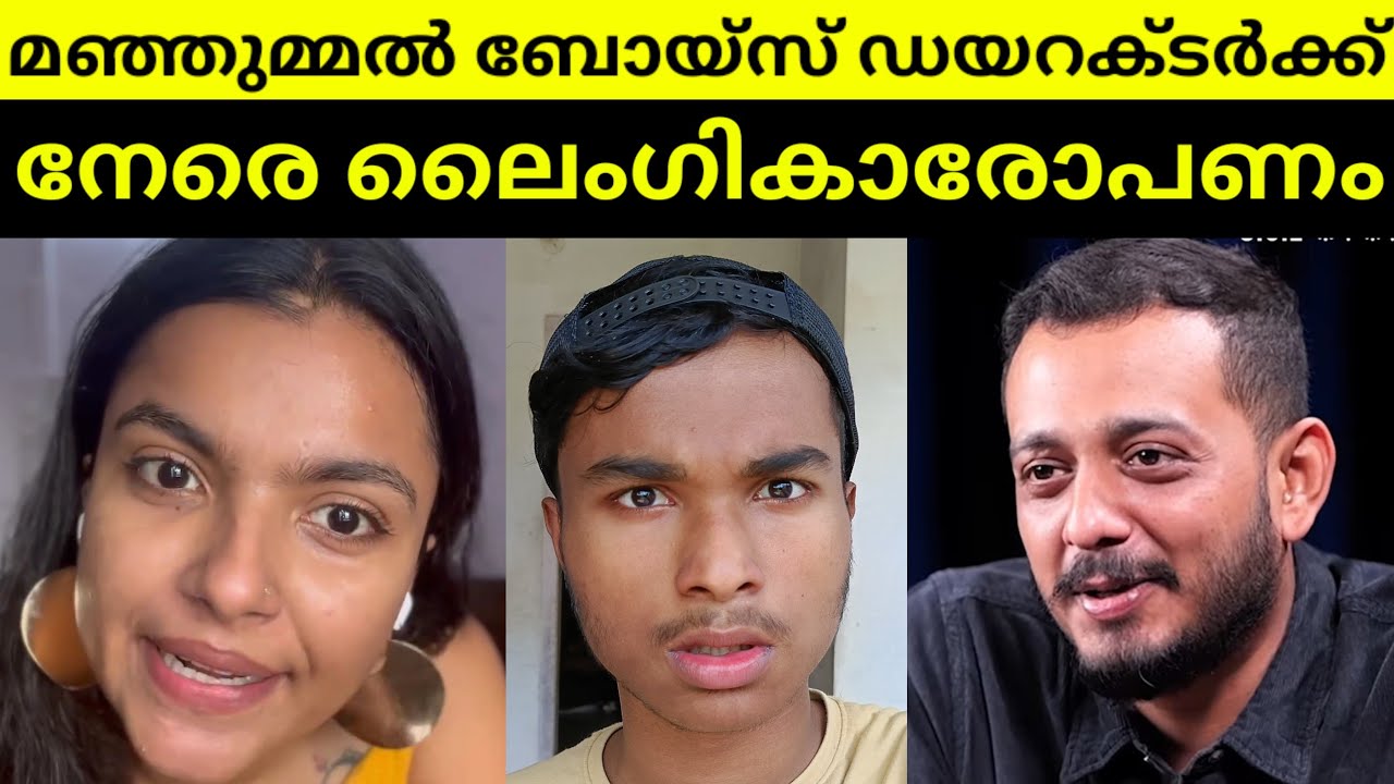 Chidambaram Manjummel Boys Director | Prapti Elizabeth