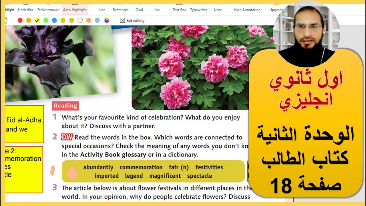اول ثانوي انجليزي الوحدة الثانية كتاب الطالب صفحة 18 ، رائد المساعيد شرح المنهاج الاردني