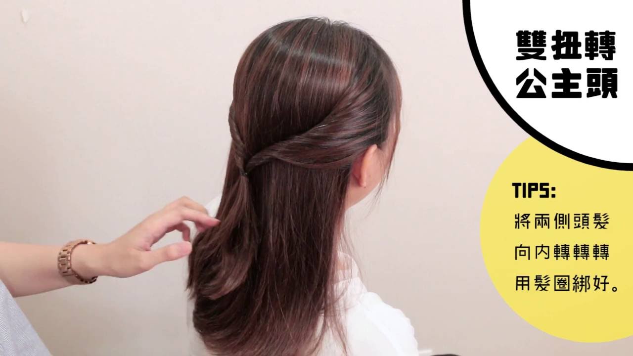 【髮用飾品】約會必勝髮飾 | DAISO聰明生活家