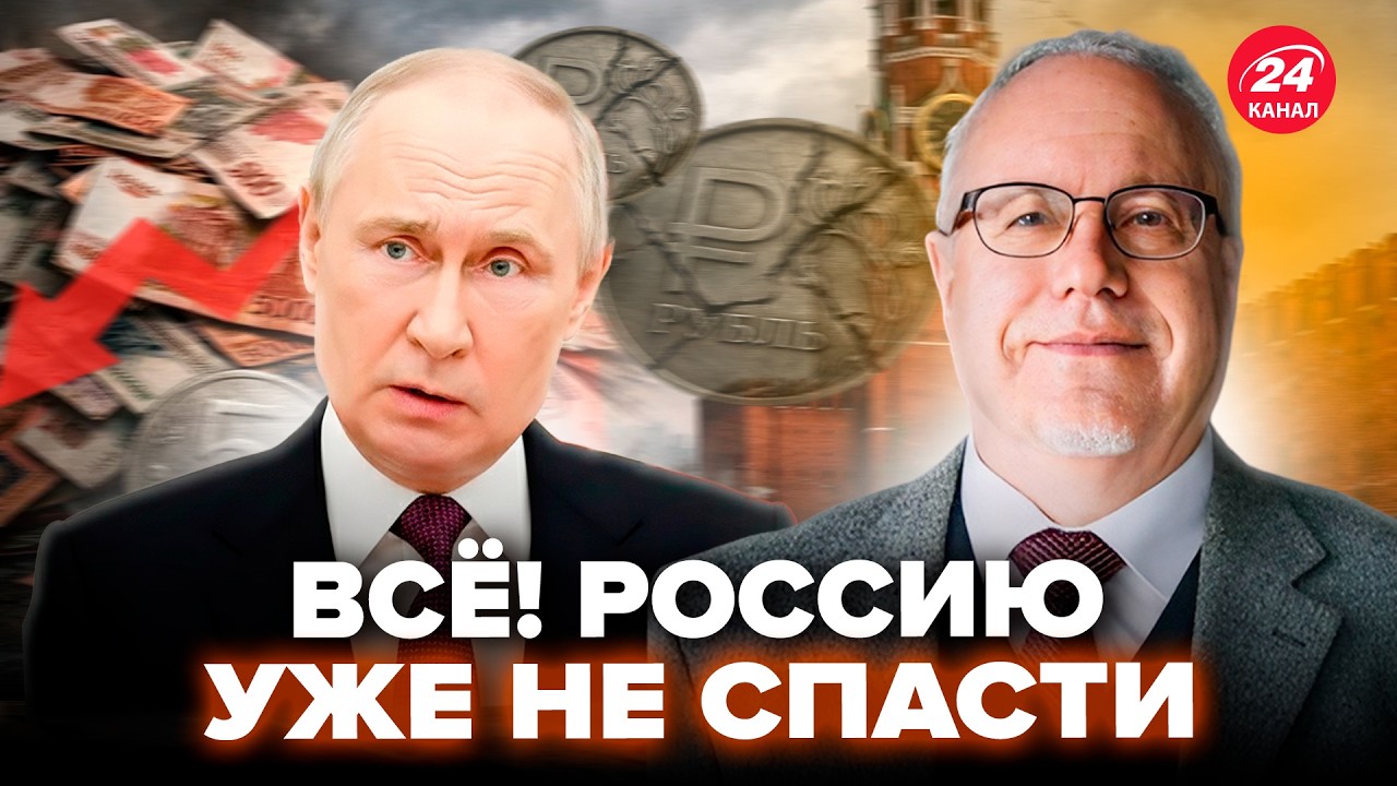 ⚡ЛИПСИЦ: ЭТО КОНЕЦ! У Путина ВСЁ ПАРАЛИЗОВАНО – экономике ХАНА. РФ накрыл ЖУТКИЙ КРИЗИС