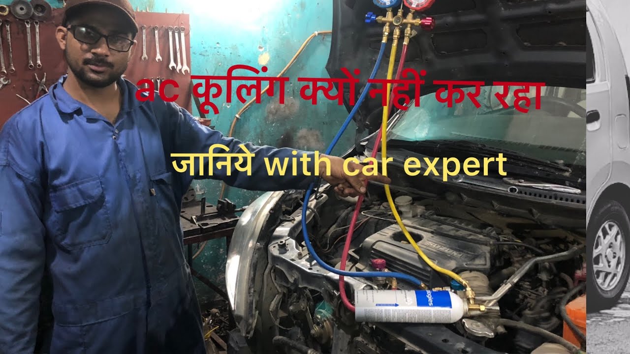 AC is not cooling in Wegnar k-series(कार ac में ठंडी हवा नहीं आ रही है) क्या करें