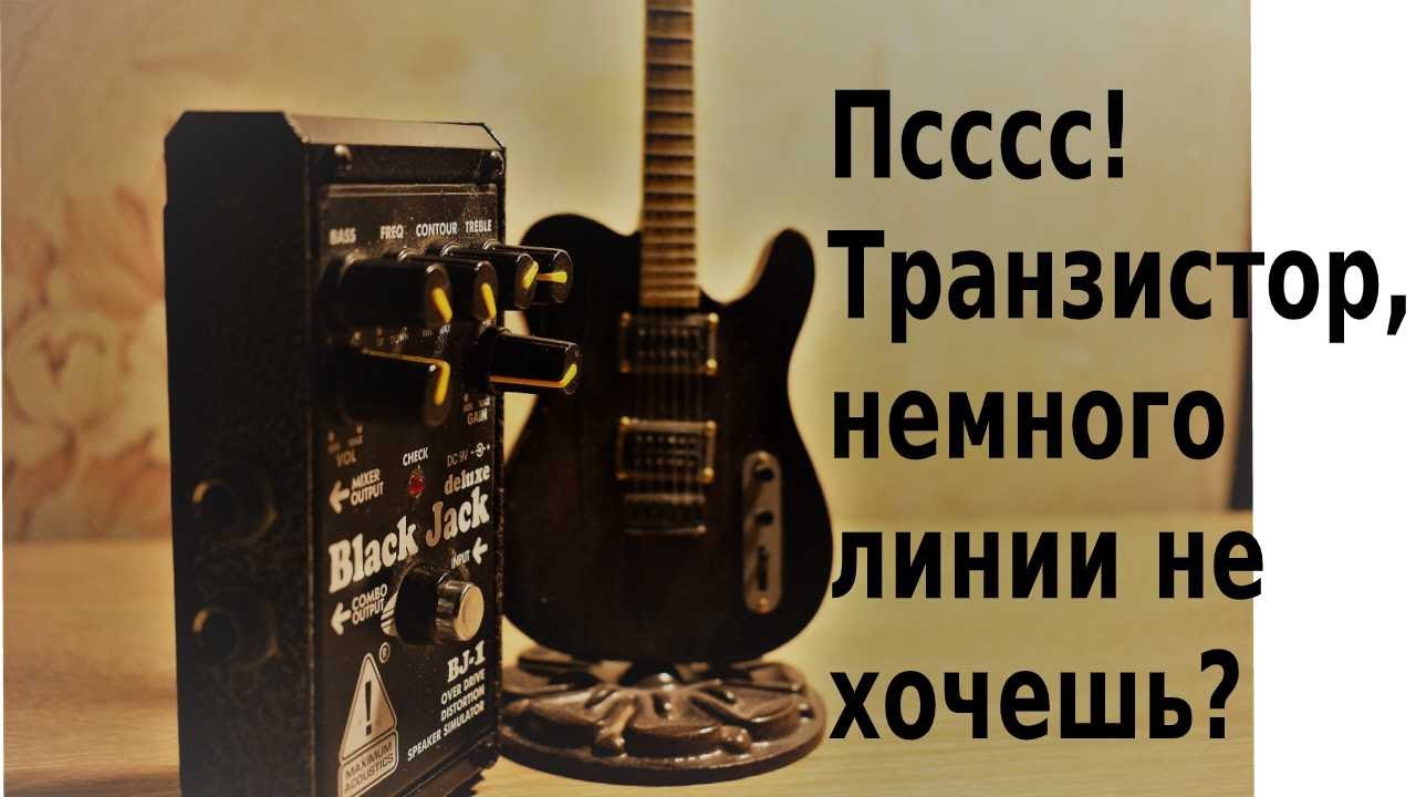 Куда новичку подключить гитару, если некуда. Спикерсим Speakersim