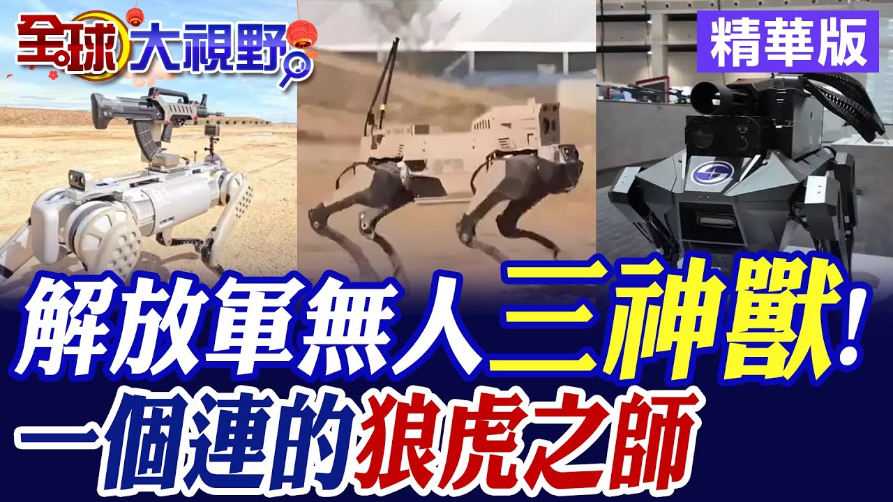 中國打造AI部隊!解放軍國產