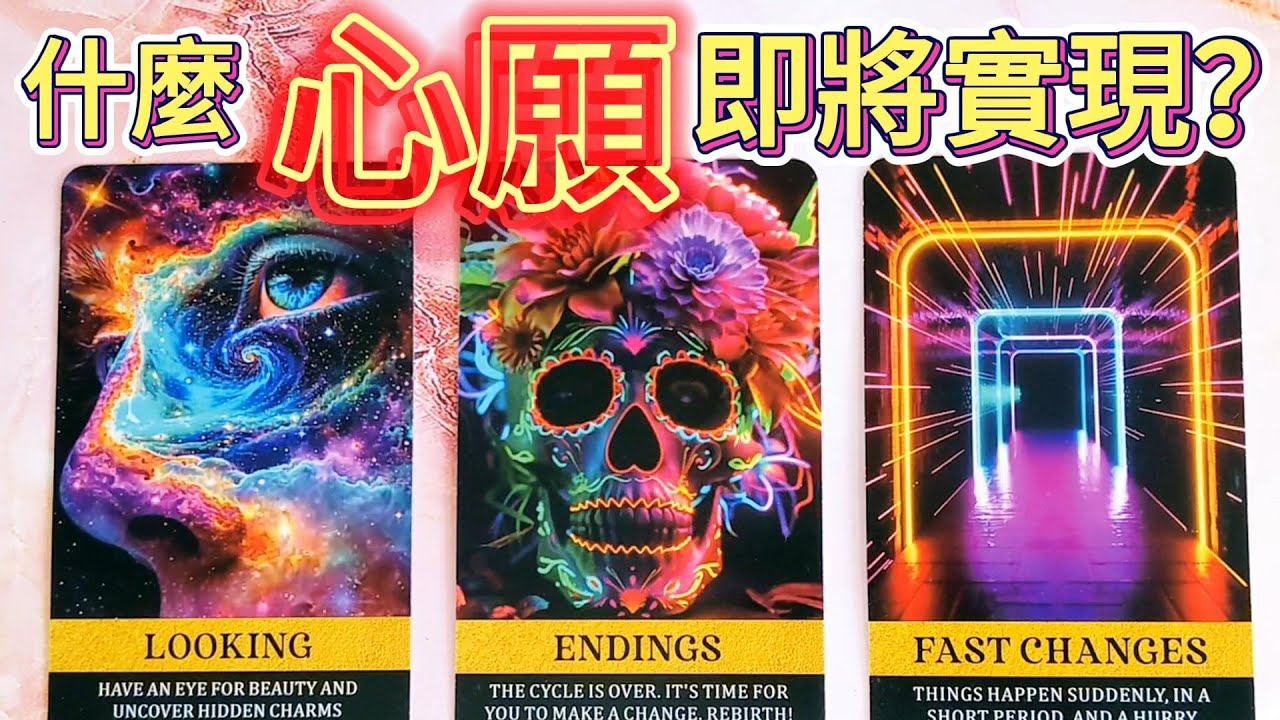 #QQ塔羅【1月13日巨蟹座滿月】什麼心願即將滿足？事業/學業/財運/感情/職場/人際關係/健康/貴人機遇/婚姻/家庭 運勢 預測 占卜