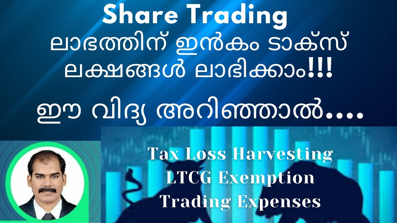 Tax Savings for Share Trading Profits |Tax Loss Harvesting| IT Filing Malayalam -CA Subin VR