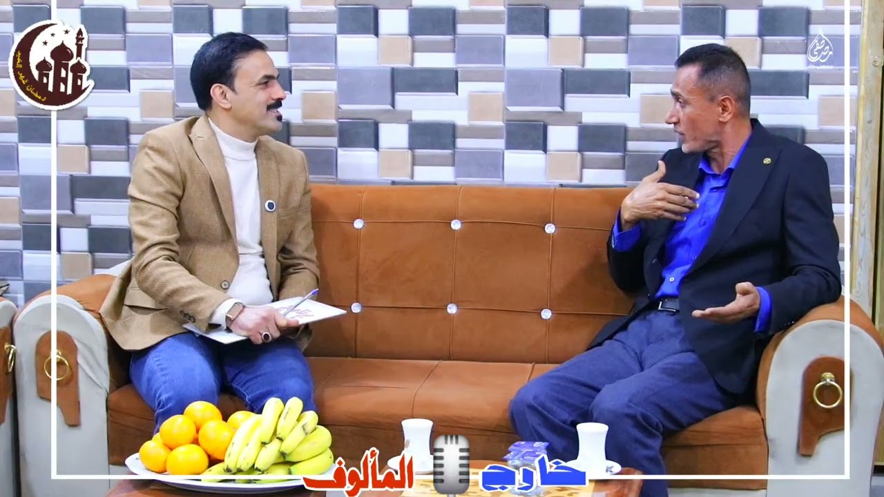 برنامج خارج المألوف - ضيف الحلقة الكابتن روضان كولي تقديم واعداد Fahad Ali 