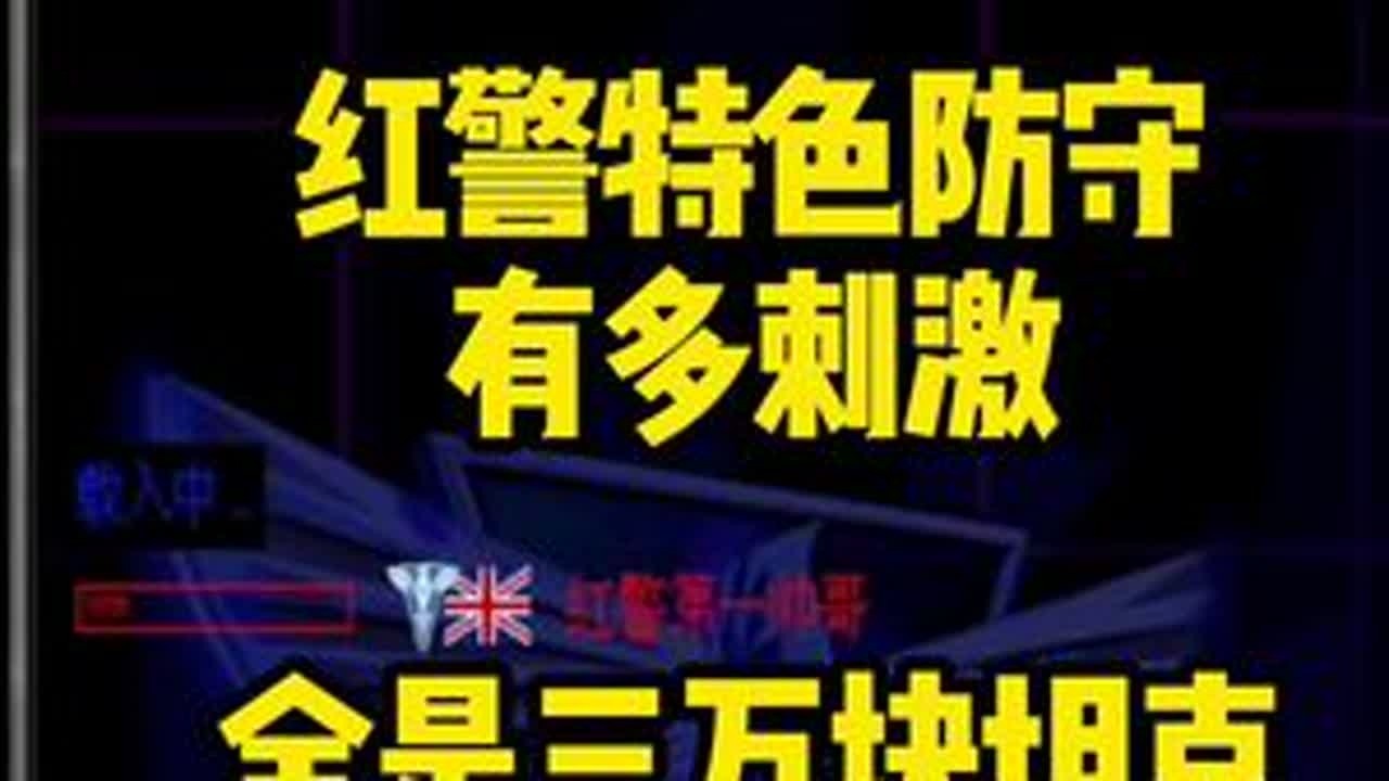 关注我。送你安装包#一起玩游戏 #红色警戒 #怀旧经典