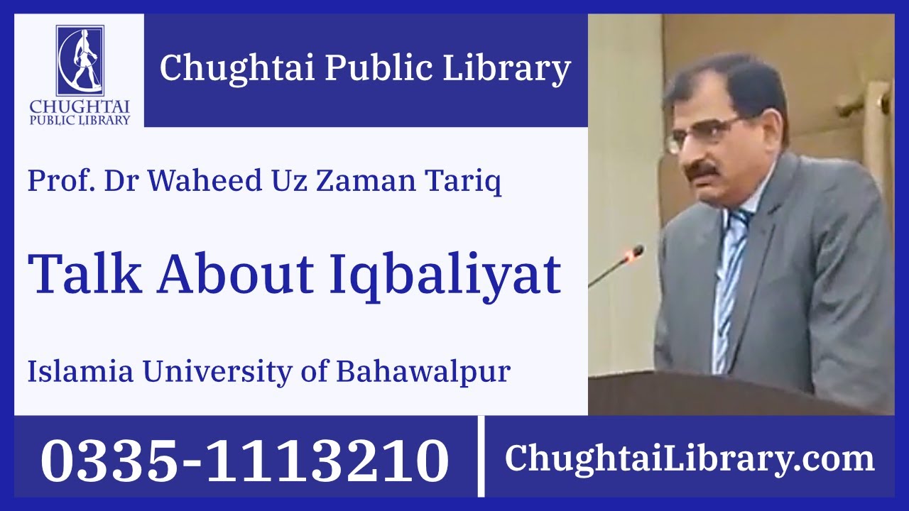 Iqbalyat  Islamia University of Bahawalpur | CPL |Prof.Dr Waheed Uz Zaman Tariq
