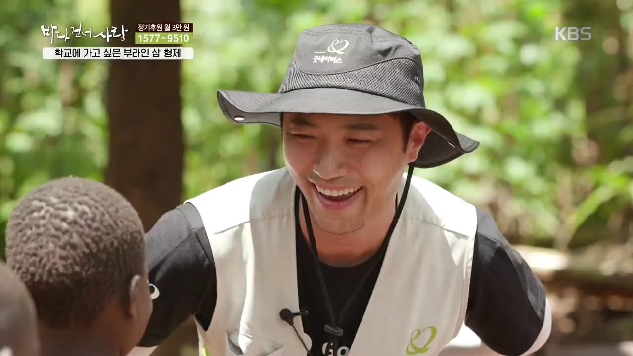 [바다 건너 사랑] 배우 진구가 만난 우간다 아이들 - 부라인 삼형제가 하고 싶은 것