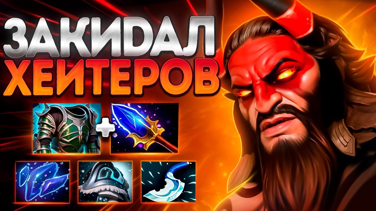 БИСТМАСТЕР ЗАКИДАЛ ХЕЙТЕРА НА МИДЕ 7.39?🔥BEASTMASTER DOTA 2