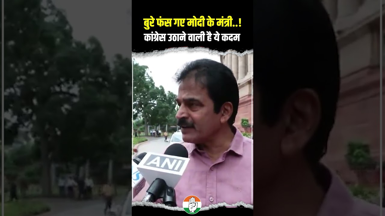 KC Venugopal ने BJP की सही क्लास लगा दी | Congress | BJP