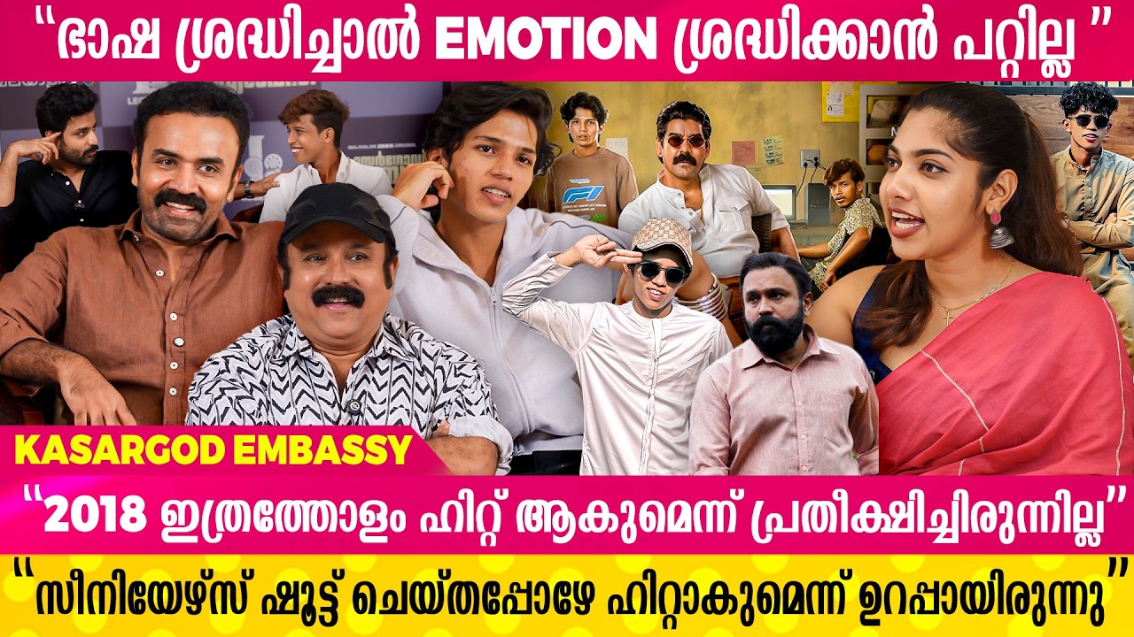 കാസർഗോഡ് ഭാഷ കിട്ടാത്തതുകൊണ്ട് എന്നെ കോട്ടയം വരത്തനാക്കി😂😂| KASARGOD EMBASSY