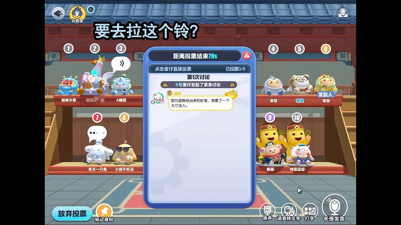 看完这个视频让你抛弃传统拍身份#蛋仔派对 #揪出捣蛋鬼 #蛋仔奇思妙想计划