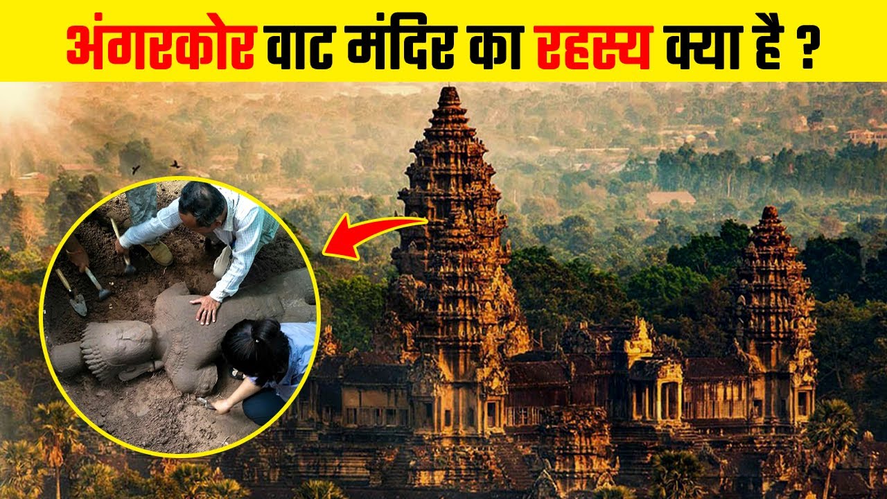 Mysteries of Angkor Wat Temple