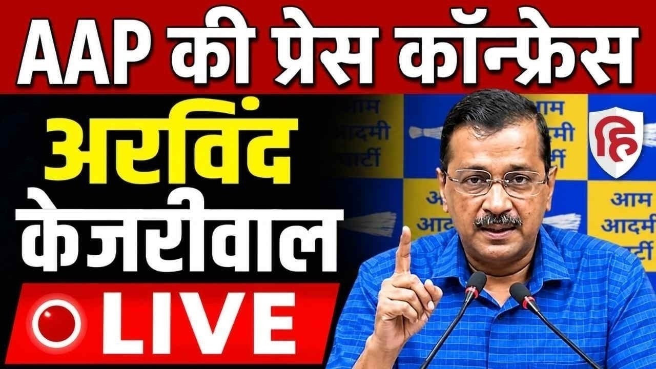 LIVE: Arvind Kejriwal Press Conference | CJP Protest | Delhi Police | Ethanol Blending | E20 | AAP