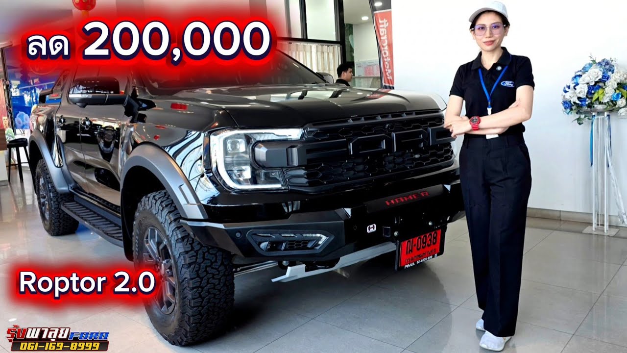 [รีวิวฟอร์ด] Ford ranger raptor 2.0turbo 4x2 6at ส่วนลด 200,000 #ford #raptor