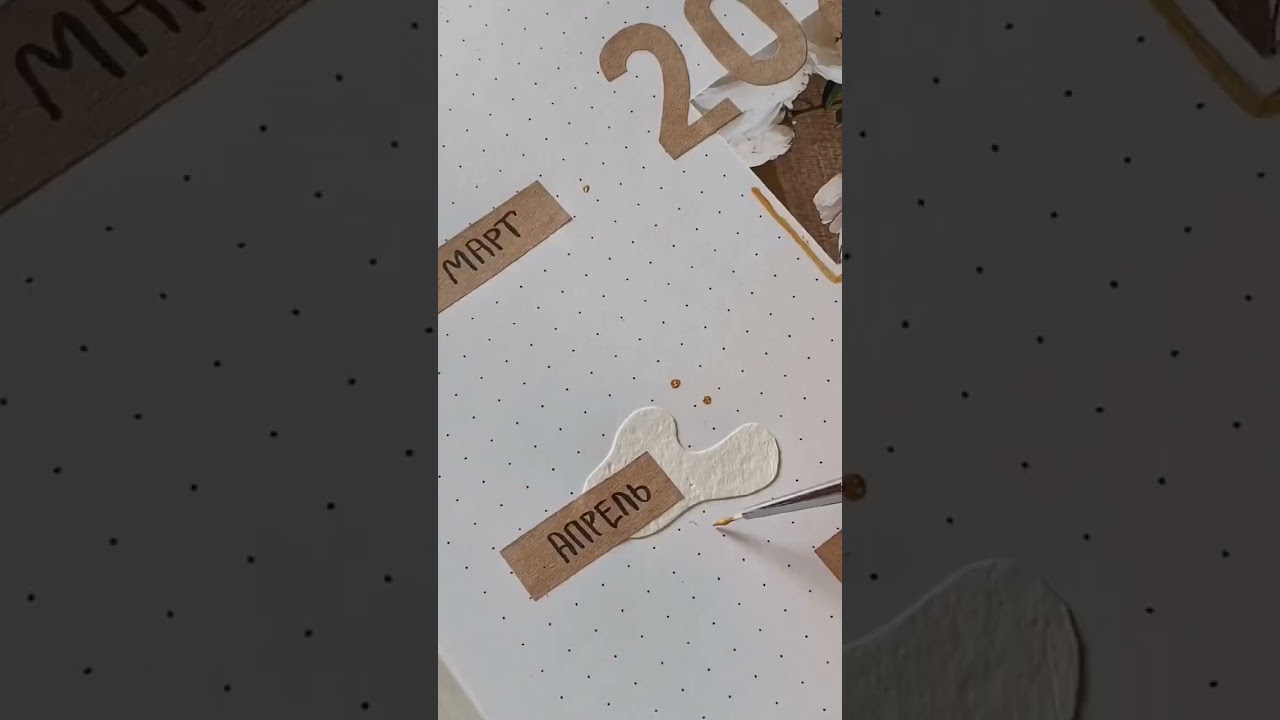 Идея на 2023 ✨ #bujo #bujoideas #bujosetup #bujocommunity #bulletjournal #буджо #буллетджорнал