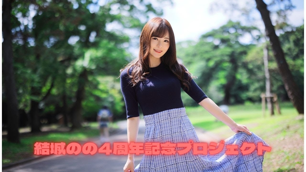 結城のの挨拶動画