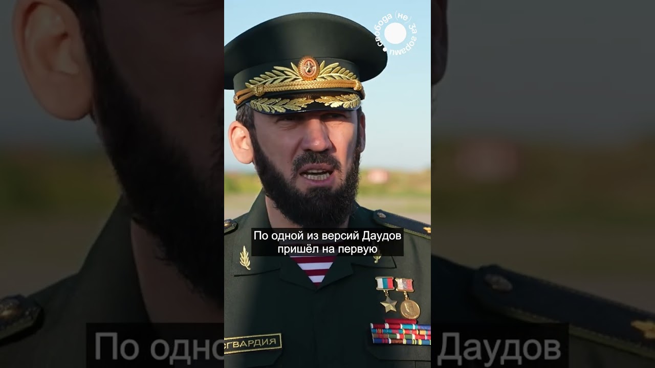 Герой России &laquo;Лорд&raquo; заменил Кадырова #новости #повесткадня #Чечня #кадыров  #Даудов