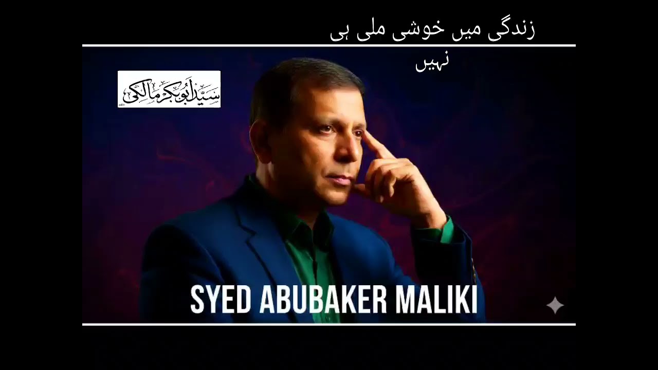 Zindagi me khushi mili hi nahee Gazal by Syed Abubaker Maliki 