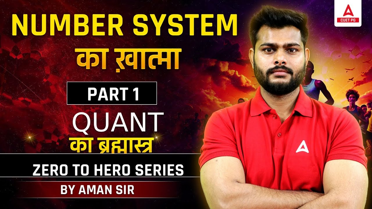 Number System for CUET PG 2025 Quantitative Aptitude | By Aman Sir