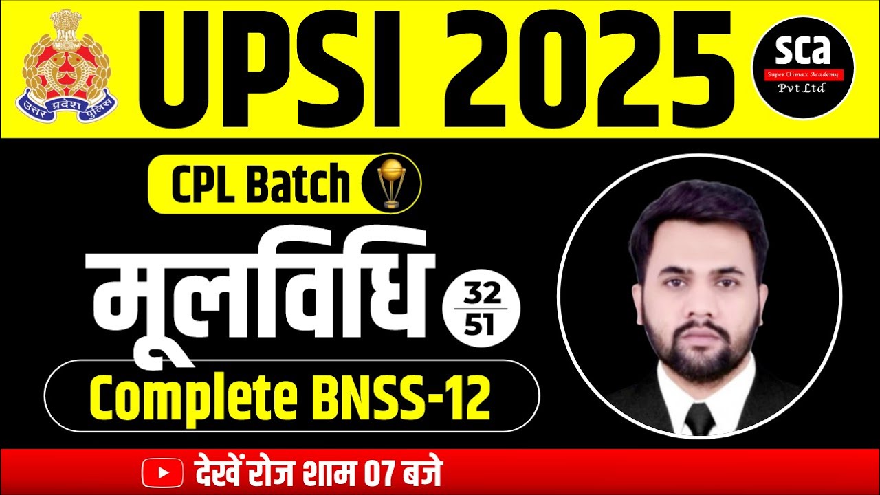 UPSI 2025 | मूलविधि (BNSS-12) Complete Class 32 | By Digvijay Sir | CPL Batch | Super Climax Academy