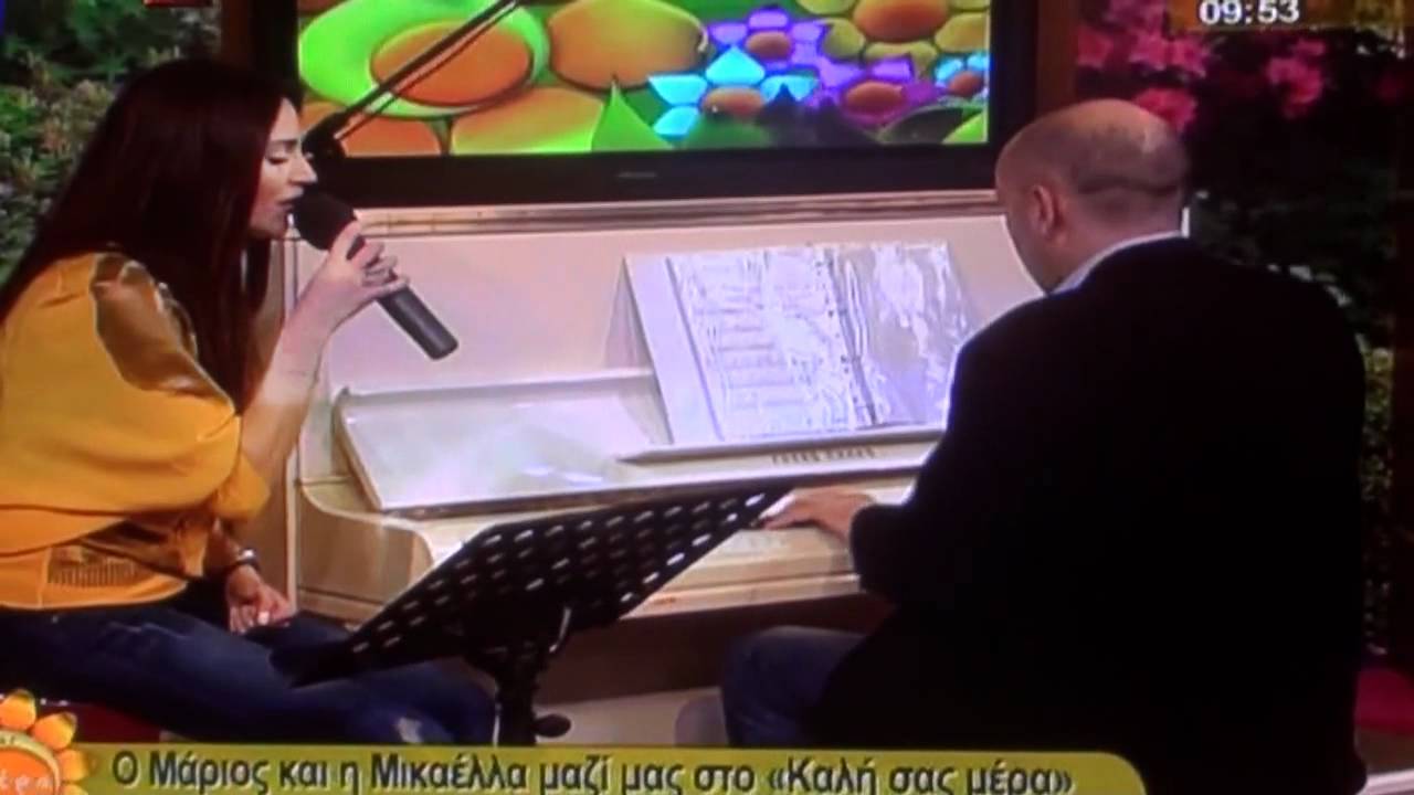 Μικαέλλα Χατζηεφραίμ Μαριος Τουμπας Mikaella Hatziefrem