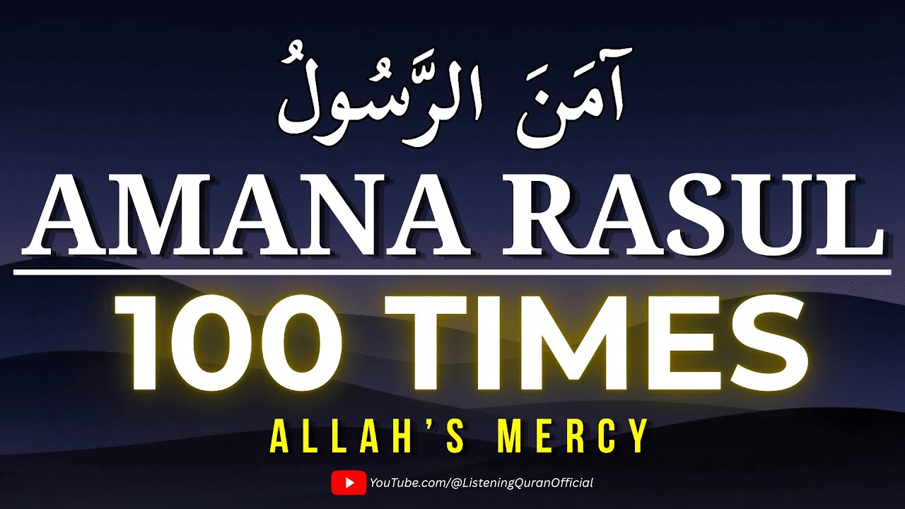 Recite Amana Rasul 100x | Powerful Iman & Protection