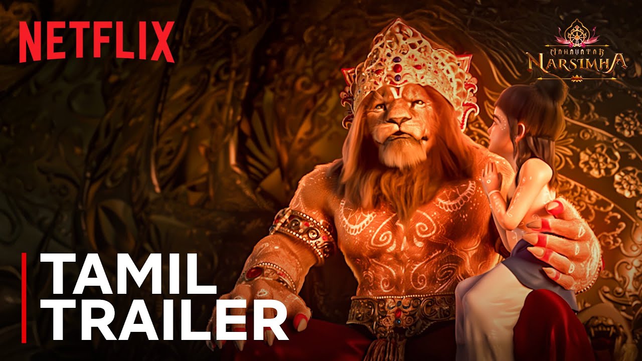 Махаватар Нарасимха | Тамильский трейлер | Netflix Индия