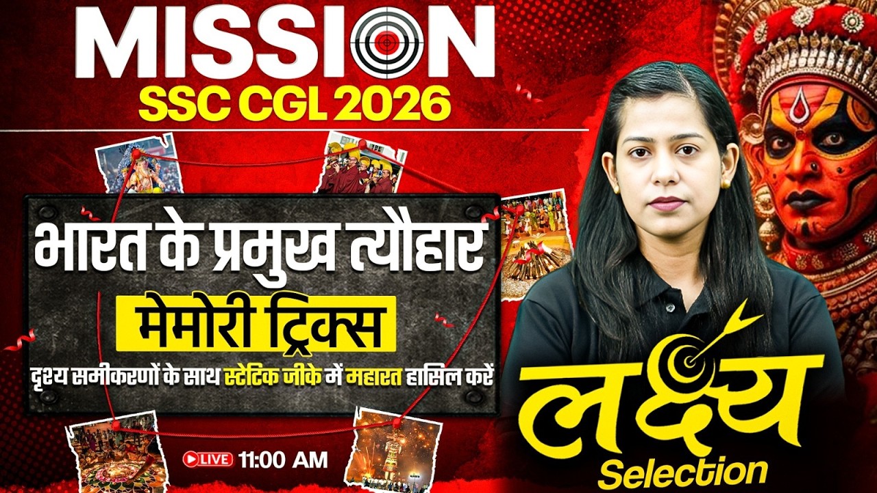 SSC CGL GK GS Classes 2026 | Festivals of India- भारत के प्रमुख त्यौहार | SSC CGL GK GS by Krati Mam